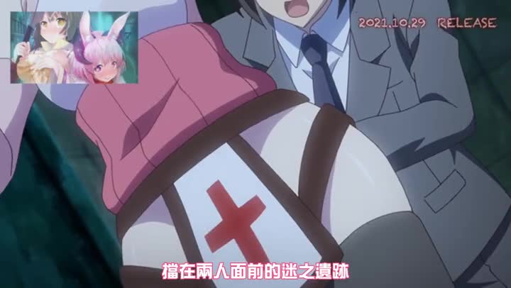 BIG5予告編：うさみみボウケンタン～セクハラしながら世界を救え～ 第二話 可愛いあの娘は新たな刺客！ 無人島のセクハラ暮らし