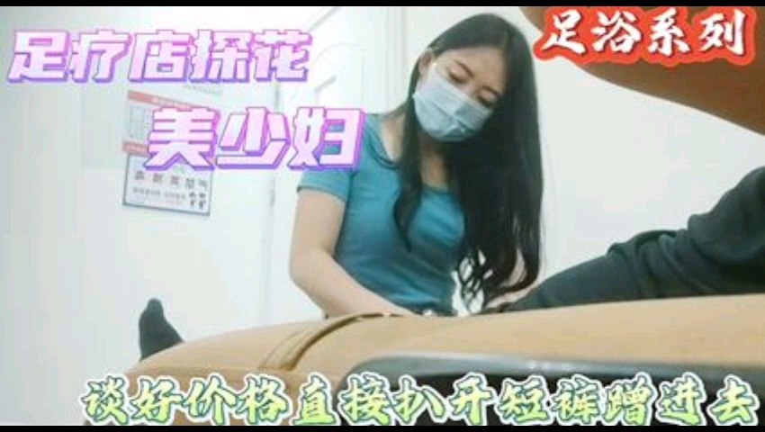 艳骚按摩师故意露奶挑逗 被客人狂操到潮喷