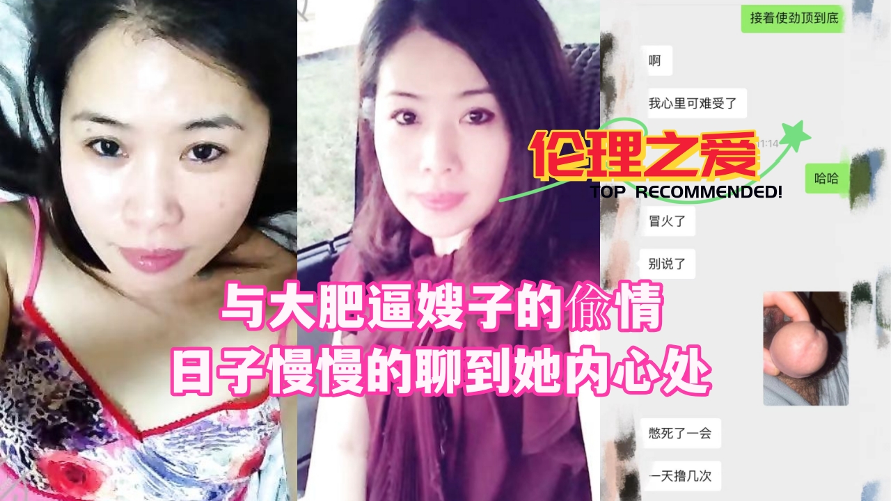 极品巨乳人妻嫂子被我攻陷！狂操丰满熟穴内射到高潮，彻底沦陷！