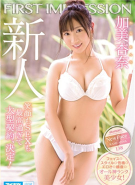 IPX-422笑臉與作愛都超棒決定大型契約！